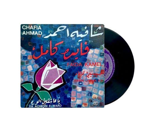 Chafia AHMAD